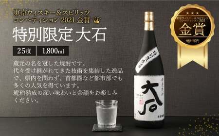 【ふるさと納税限定セット】熊本県水上村産 銘酒 10本 福袋 セット 10銘柄 本格 焼酎