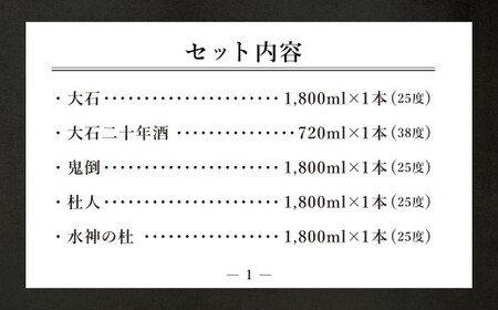 【ふるさと納税限定セット】熊本県水上村産 銘酒 10本 福袋 セット 10銘柄 本格 焼酎