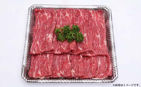 熊本赤牛すきやきしゃぶ用 約400g