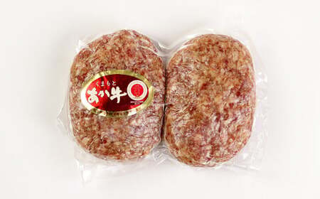 くまもとあか牛ハンバーグ 140g×4個