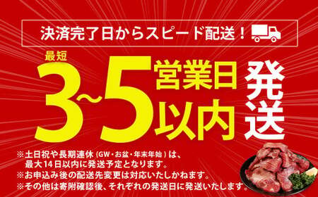 【3～5営業日以内発送】【訳あり】薄切り 牛タン スライス 500g×2パック 計1kg 薄切り 牛タン 肉 BBQ 焼肉 熊本県 水上村