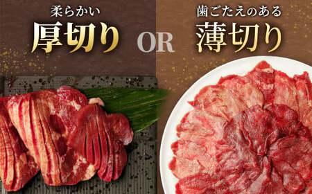 【訳あり】 薄切り 牛タンスライス 計2kg（500g×4パック）  外国産 訳あり 薄切り 牛タン 肉 BBQ 焼肉 熊本県 水上村