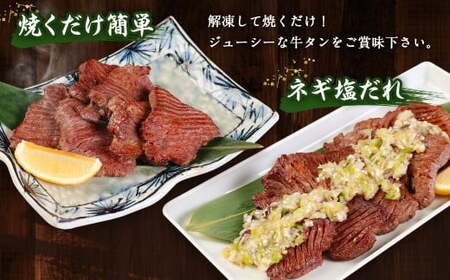 【訳あり】 薄切り 牛タンスライス 計2kg（500g×4パック）  外国産 訳あり 薄切り 牛タン 肉 BBQ 焼肉 熊本県 水上村
