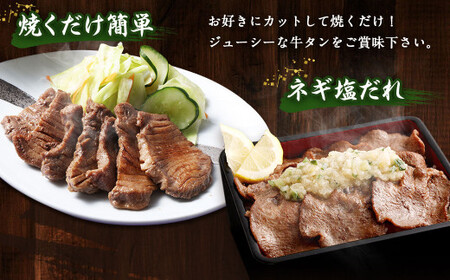 【訳あり】 牛タンブロック 1kg 牛タン タン ブロック BBQ 焼肉 牛 肉 塊