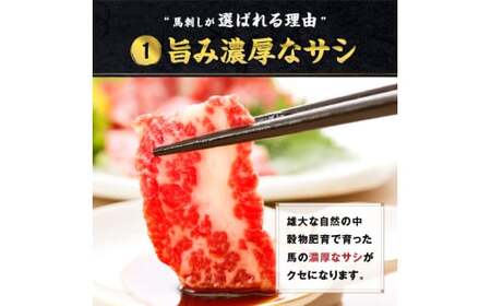熊本 馬刺し 霜降り たっぷり 500g 約50g×10パック 専用醤油付き 霜降り 中トロ タレ付き 馬刺 ばさし 刺身 馬 馬肉 小分け 冷凍