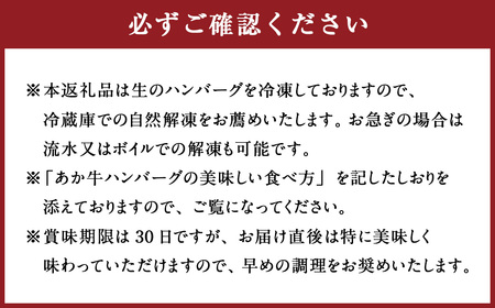 くまモン あか牛 ハンバーグ セット （あか牛ハンバーグ 約120g×6個） 合計 約720g 肉 にく ミート 牛肉 ビーフ ミンチ ひき肉 挽き肉 赤身 本格ハンバーグ 惣菜 おかず 冷凍