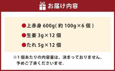 【フジチク ふじ馬刺し】馬刺し 上赤身 計約600g 馬刺 馬肉 赤身肉 赤身