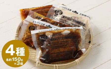 こだわり 4種 ハンバーグ 各約150g×3 計12個 セット （トマトソース ・ ホワイトソース ・ ペッパーソース ・ ブラウンシチューソース） ／ 4種類 レンジ 湯煎 惣菜 総菜 食品 簡単調理 個包装 食べ比べ 九州 熊本県 水上村 冷凍
