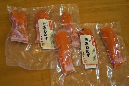 トキシラズの切身６切れ【鮭　時鮭　時知らず　ときしらず　トキシラズ　北海道　海産物　魚】(C0032)