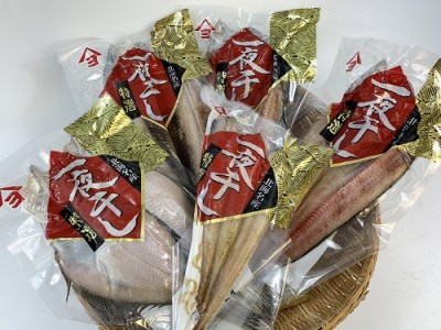 干物専門店の特選一夜干し5品セット