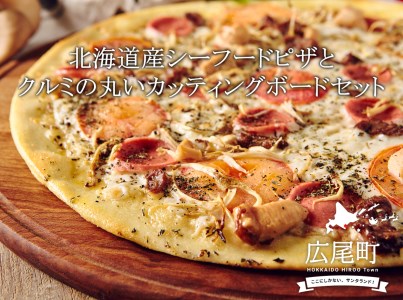 クルミの丸いカッティングボード&ピザセット