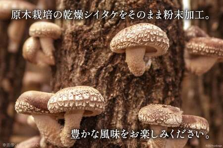 スープ レトルト まるごとしいたけスープセット 25本×2袋 [子守唄の里五木 熊本県 五木村 51120333]