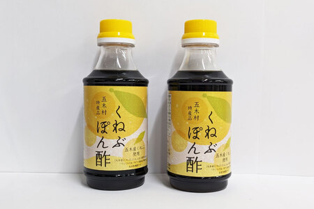 くねぶ ポン酢 2本 セット [子守唄の里五木 熊本県 五木村 51120339]
