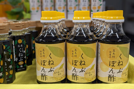 くねぶ ポン酢 2本 セット [子守唄の里五木 熊本県 五木村 51120339]