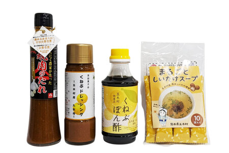 くねぶ 調味料 4種 セット [子守唄の里五木 熊本県 五木村 51120340]
