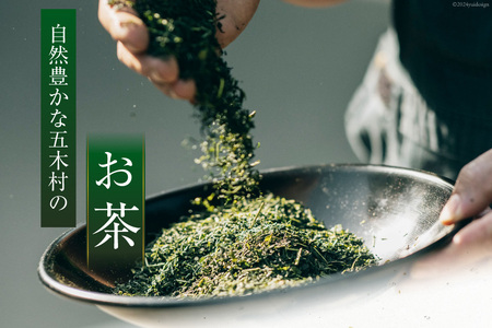 【栽培期間中農薬・化学肥料不使用】お茶 五木茶50g×5種セット 計250g [松井製茶 熊本県 五木村 51120217]