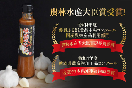 焼き肉のタレ ガーリックオイル にんにく農家の人気商品2本 セット 焼肉のたれ 200ml 1本 ガーリックオイル 200ml 1本 [山之一 熊本県 五木村 51120277]