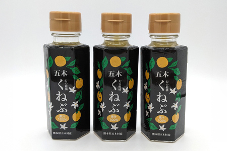 くねぶ果汁 3本 セット [子守唄の里五木 熊本県 五木村 51120350]