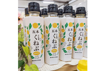 くねぶ シロップ 3本 セット [子守唄の里五木 熊本県 五木村 51120349]