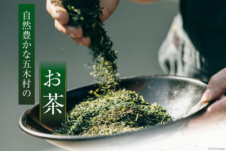 お茶 いつきの茶セット [松井製茶工場 熊本県 五木村 51120306]