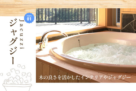 宿泊券 渓流ヴィラITSUKI 1棟2名様 1泊2食付 [渓流ヴィラITSUKI 熊本県 五木村 51120328]