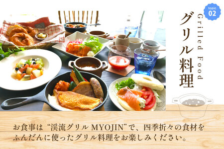 宿泊券 渓流ヴィラITSUKI 1棟2名様 1泊2食付 [渓流ヴィラITSUKI 熊本県 五木村 51120328]