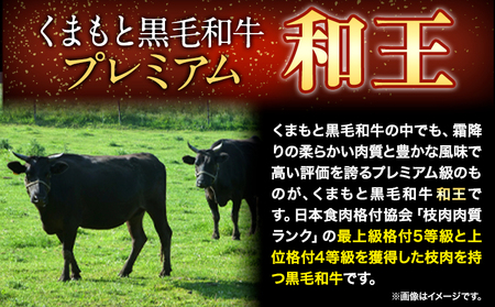 くまもと黒毛和牛 和王 バラ 霜降り 焼肉切り落とし 550g A5 A4 等級《30日以内に出荷予定(土日祝除く)》熊本県 山江村 黒毛和牛 牛肉 冷凍 個別 取分け 小分け チャック付き バラ凍結 肉 お肉 焼き肉 焼き肉用