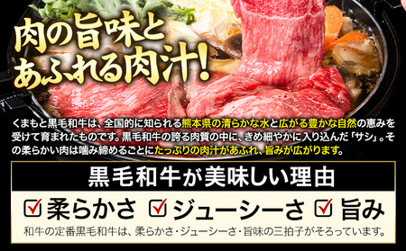 くまもと黒毛和牛 ウデ・モモ 赤身切り落とし 500g (500g×1) 牛肉 冷凍 《30日以内に出荷予定(土日祝除く)》冷凍庫 個別 取分け 小分け 個包装 モモ スライス 肉 お肉 しゃぶしゃぶ すき焼きA5 A4　選べる 内容量