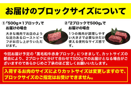 くまもと黒毛和牛 外モモ 赤身 ローストビーフ用 ブロック 500g 牛肉 冷凍《30日以内に出荷予定(土日祝除く)》 黒毛和牛 ローストビーフ 熊本県 山江村