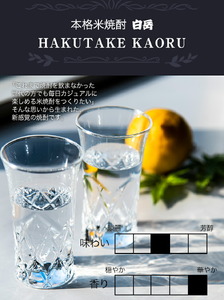 本格米焼酎 白岳KAORU 25度 1800ml×2本《7-14日以内に出荷予定(土日祝除く)》