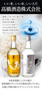 米焼酎 白岳しろ 飲み比べセット 720ml×2本 |焼酎