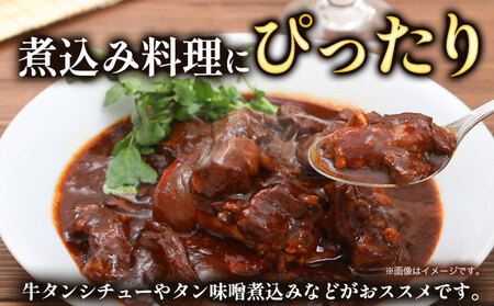 牛タン先コロコロカット 2kg 牛肉 牛タン 大容量