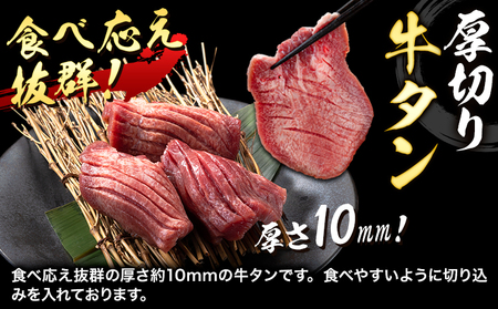 【ふるなびWEEK対象】牛タン 厚切り & 薄切り セット 1kg 500g×各1袋  FN-Limited-PR