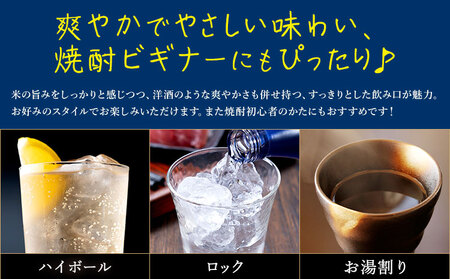 【ふるなびWEEK対象】本格米焼酎 白岳KAORU 25度 900ml×2本FN-Limited-PR