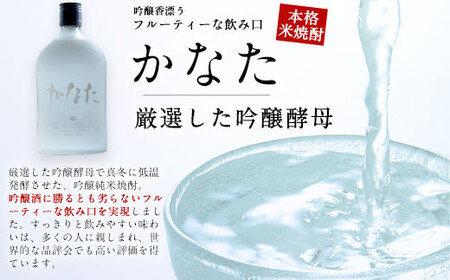 熊本県山江村産 かなた 3本セット 株式会社 恒松酒造本店《30日以内に出荷予定(土日祝除く)》