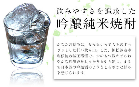 熊本県山江村産 かなた 3本セット 株式会社 恒松酒造本店《30日以内に出荷予定(土日祝除く)》