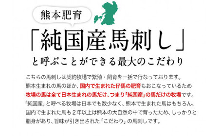 純国産馬刺し＆料理福袋 計1kg 2年連続農林水産大臣賞受賞《90日以内に出荷予定(土日祝除く)》