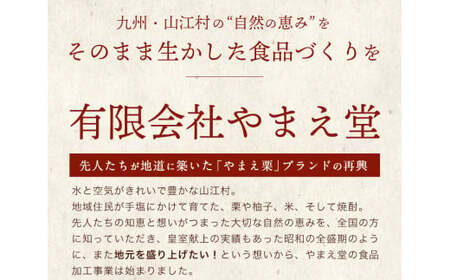 栗ジャム 200ｇ×3個 有限会社 やまえ堂 《30日以内に順次出荷(土日祝