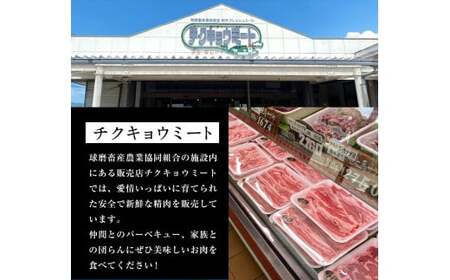 A4等級以上 熊本県産黒毛和牛 リブローススライス (すき焼き用) 400g チクキョウミート《60日以内に出荷予定(土日祝除く)》