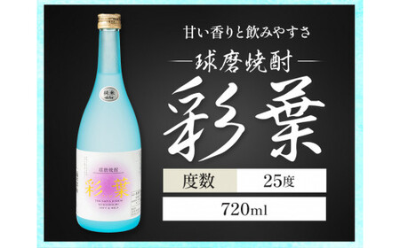 山江村限定 球磨焼酎 飲み比べセット 720ml×3本セット 吟香鳥飼 彩葉 武者返し 25度《7-14営業日以内に出荷予定(土日祝除く)》 飲み比べ 球磨焼酎 米焼酎 焼酎 酒 お酒 米 熊本県山江村 送料無料