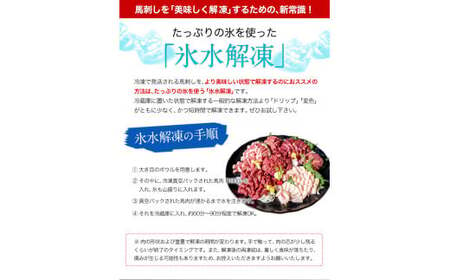 赤身ユッケ桜うまトロセット 計1kg 1000g ユッケ 桜うまトロ(ネギトロ) 馬肉 冷凍 《60日以内に出荷予定(土日祝除く)》 新鮮 さばきたて 真空パック 肉 熊本県球磨郡山江村 馬刺し おつまみ