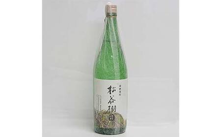 松谷棚田（1800ml） FKP9-631