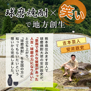 刻の手紙（ときのてがみ） 焼酎 お酒 アルコール 本格米焼酎 球磨村産米 桐箱入り FKP9-629