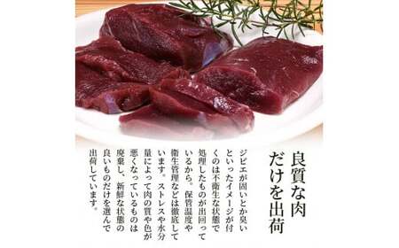 熊本県 球磨村 シカ肉 ロース・モモブロック（1kg以上） FKP9-001