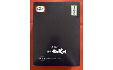 熊本県産あか牛肩ロースすき焼用 500g FKP9-316