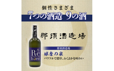 【復興支援】Rebornラベル球磨焼酎セット FKP9-383