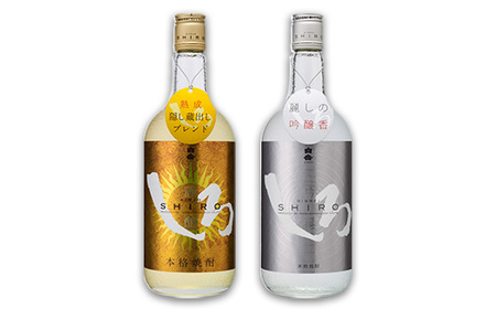 熊本県 球磨焼酎 金しろ・銀しろ 2本セット 米焼酎 球磨村 FKP9-683