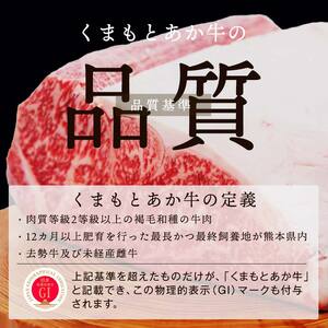 【数量限定】 【ＧＩ認証】 くまもとあか牛ロースステーキ（500g） FKP9-471