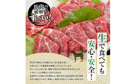 馬刺し・たてがみセット(スペシャル限定品) FKP9-566