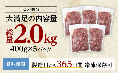 牛タン先 コロコロカット 2kg(400g×5P)